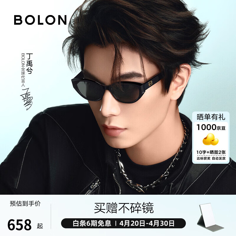 BOLON暴龙眼镜丁禹兮同款26年新品太阳镜女猫眼墨镜男防晒近视镜BL3236 【明星同款/偏光】C10 亮黑色+深灰色镜片