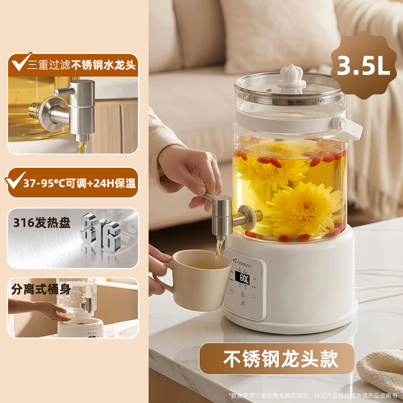 班尼兔（Pink Bunny）带水龙头养生壶多功能电热烧水壶保温煮茶器3.5L高硼硅玻璃 花茶桶升级款【不锈钢龙头】 3.5L