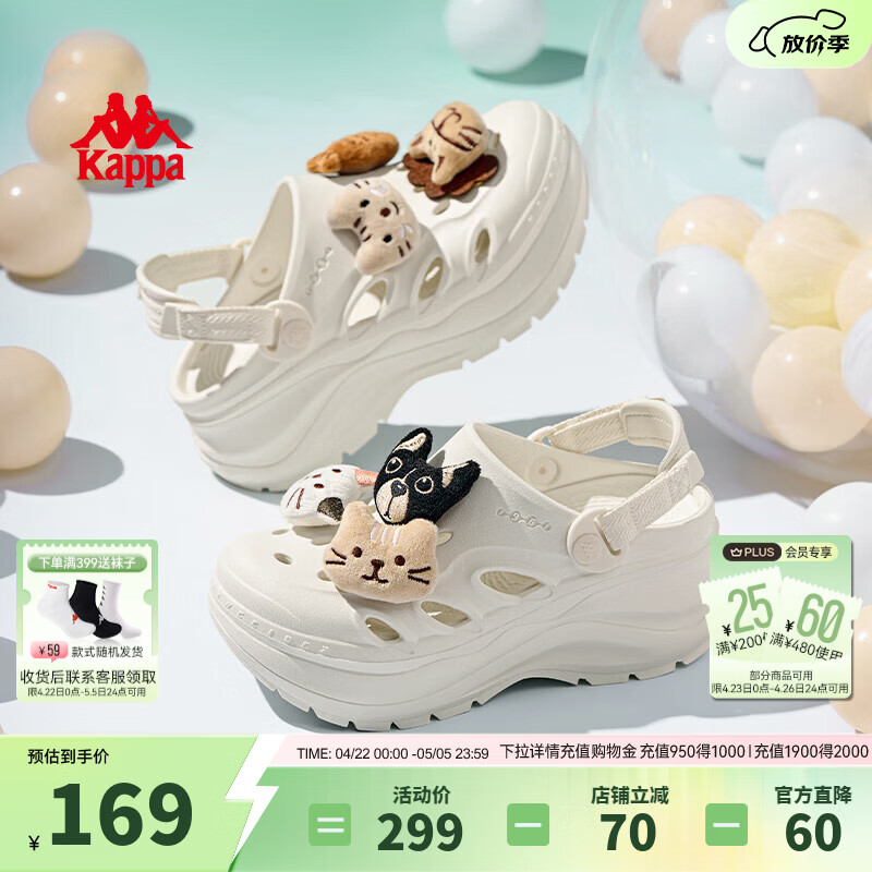 卡帕（Kappa）女鞋厚底洞洞鞋女2026夏季新款百搭多巴胺增高凉鞋外穿沙滩鞋子女 冬日白【动物乐园】 37-38