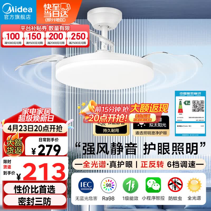 美的（Midea）风扇灯一体led36寸全光谱白光6档调风餐厅吊扇灯护眼灯具