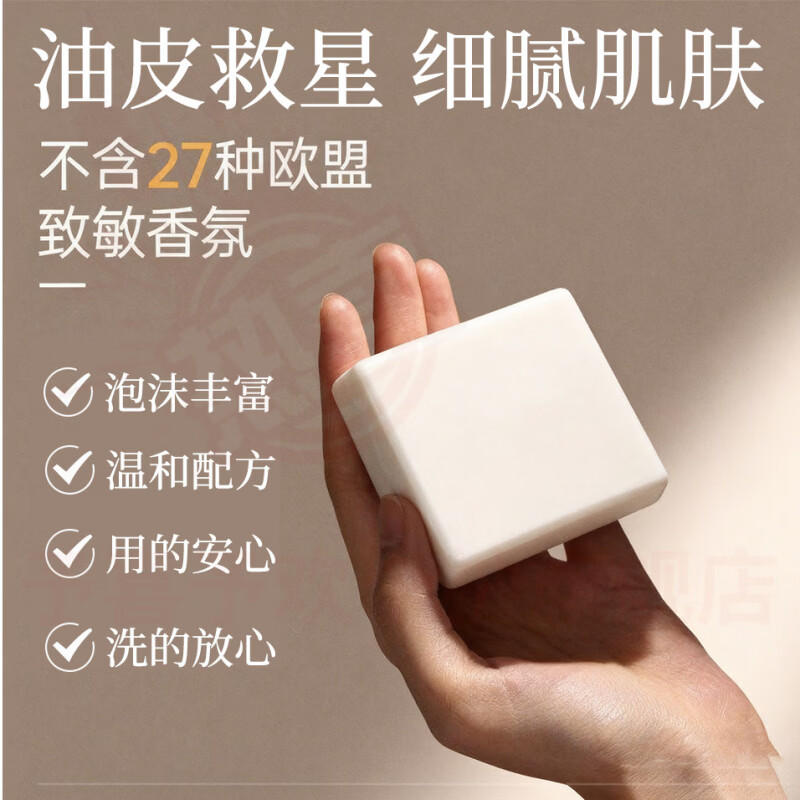 鹿角卉七子白洁面皂羊脂精油嫩滑净肤清洁细腻毛孔留香细腻香氛山羊奶手 5盒【巩固装】 官方自售