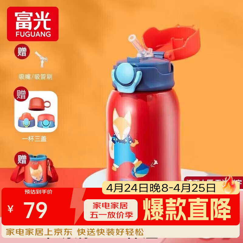 富光 儿童保温杯子316不锈钢水杯男女小学生幼儿园大容量吸管杯包包杯 娃娃狐-316亮面内胆+3D图案500ml