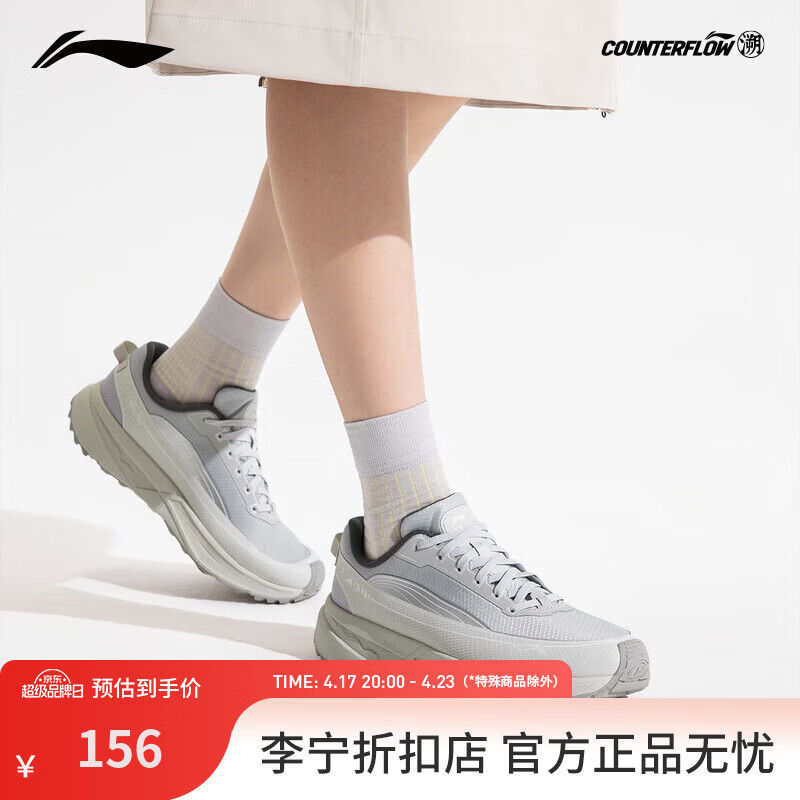 李宁户外CF溯｜行景户外运动鞋男女夏季反光减震回弹低帮休闲鞋 水晶灰/浅石灰-11 41