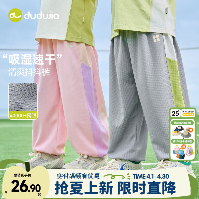 嘟嘟家【吸湿速干】儿童裤子轻薄夏款男童网眼裤夏装女童抖抖裤透气童装 云雾灰 部分尺码预售 80