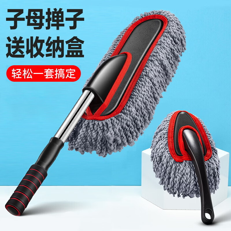 MAGIC SHINY汽车掸子洗车拖把可伸缩软毛干湿两用洗车刷清洁套装车载必备用品 洗车擦车干湿两用 子母掸子套装