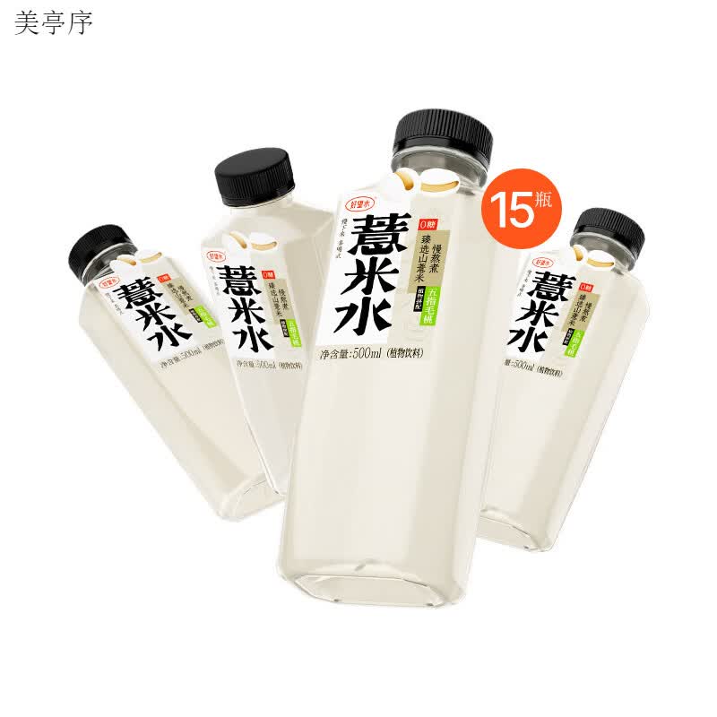 好望水薏米水陈皮水石斛水桂圆水整箱五指毛桃植物饮料春夏饮品 五指毛桃薏米水500ml*15瓶