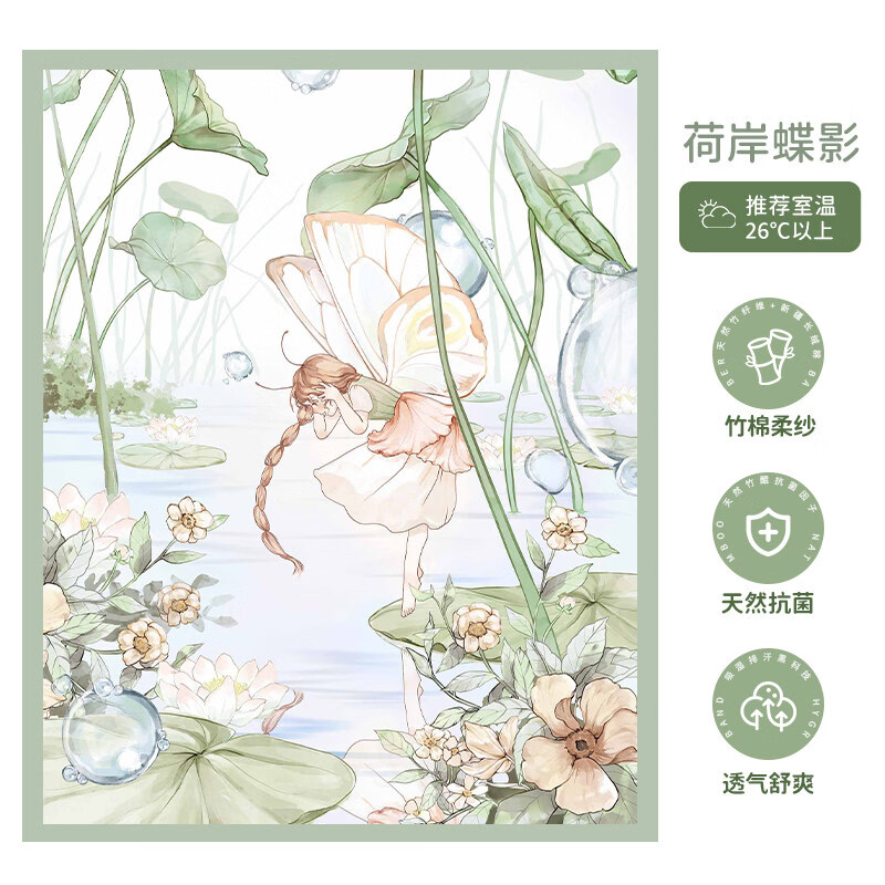 欧孕（OUYUN）婴儿盖毯新生儿毯子宝宝竹纤维纱布毛毯儿童午睡空调秋凉毯 荷岸蝶影【两层纱布】满印 145cmX110cm