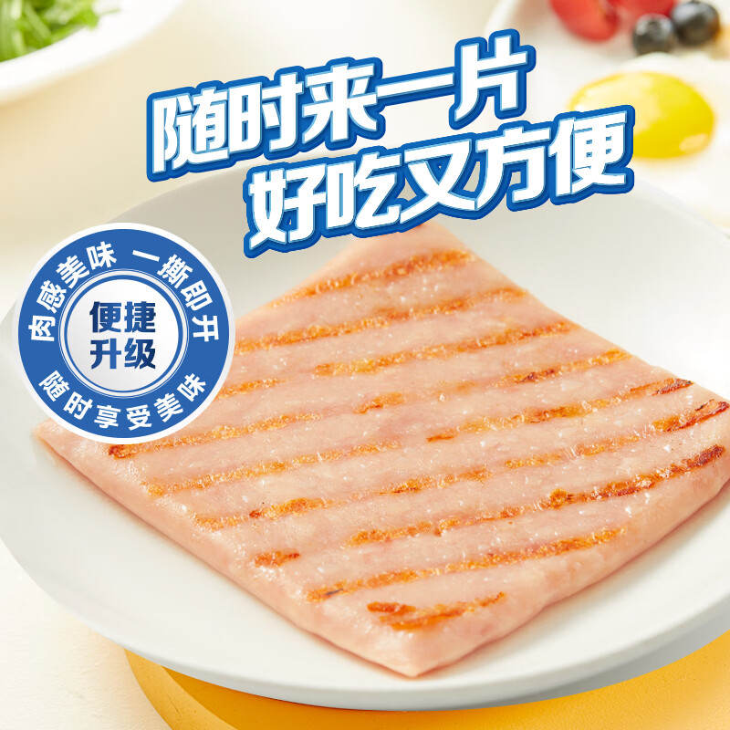王家渡低温午餐肉即食早餐三明治肉肠烧烤火锅食材方便速食 40g独立片状（口味随机）