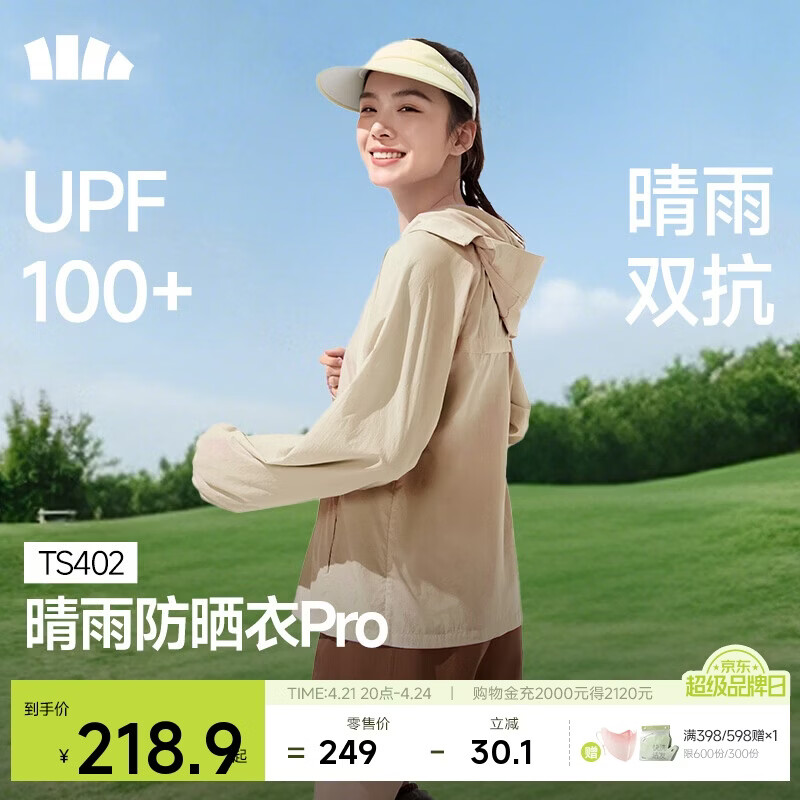 蕉下（beneunder）防晒衣女轻薄防泼水便携透气防紫外线TS402沙杏咖L