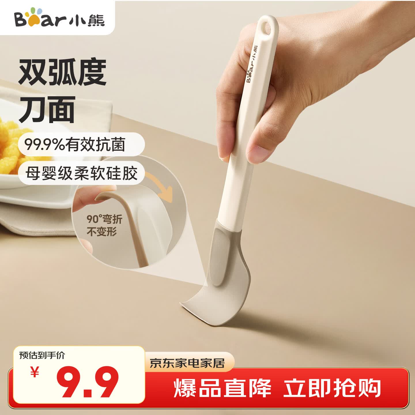 小熊硅胶刮刀 烘焙工具刮刀蛋糕淡奶油黄油刮刀油刷辅食工具CX-JK004