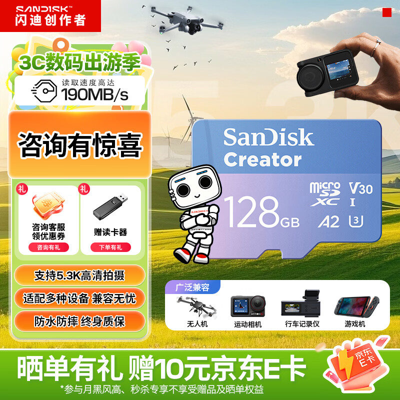 闪迪（SanDisk）创作者 闪迪内存卡TF卡 行车记录仪运动相机无人机监控存储卡 运动相机大疆pocket3内存卡 V30极速粉卡 128GB 官方标配