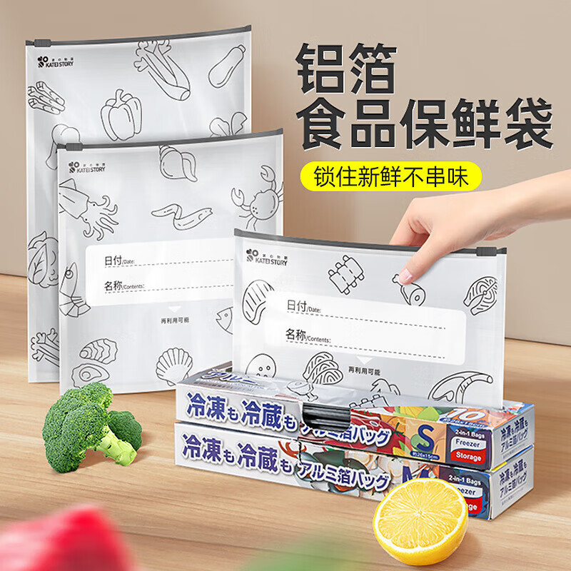 铝箔保鲜袋加厚加大拉链保鲜袋家用冰箱食物冷冻专用收纳袋 铝箔小号13*20【10只】 B