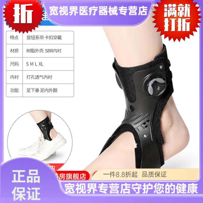 冠愛（GUANAI）足下垂器 冠愛足下垂矯形器中風(fēng)偏癱康復(fù)足托器材足外翻器內(nèi)外翻 旋鈕黑色標(biāo)準(zhǔn)款【左腳】 S