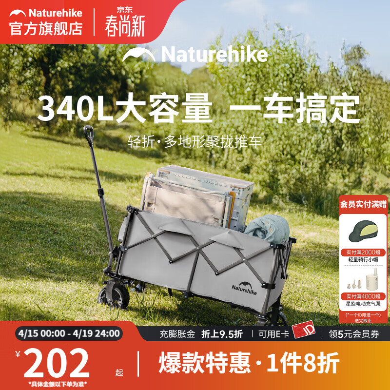 Naturehike挪客露营车四向聚拢型收纳户外露营大容量小推车折叠推车快递车 烟灰/Mini 140L