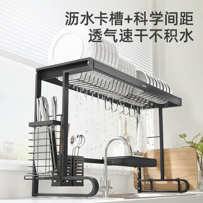 ecoco水槽置物架厨房不锈钢多功能碗碟沥水架大容量水槽边收纳架沥水篮 【86CM单层-奶油色】刀架+砧板架+筷筒+洁具篮+挂钩*6