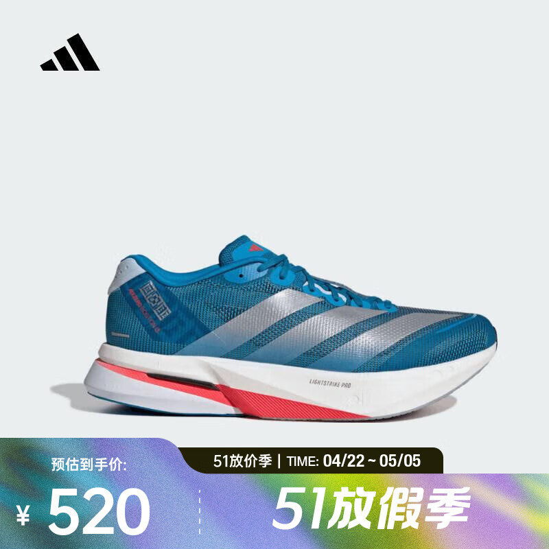 阿迪达斯（adidas）男子ADIZERO BOSTON 13 M箱根限定系列竞训玻纤柱跑鞋 JR4868 42