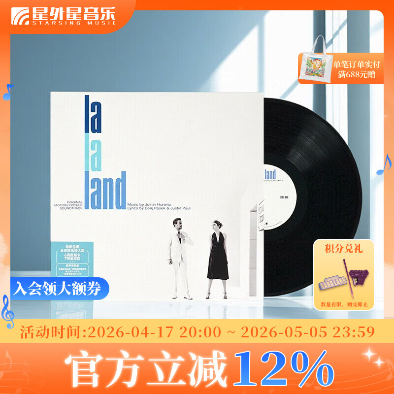 官方正版 爱乐之城 La La Land 电影原声带OST LP黑胶唱片 City of Stars