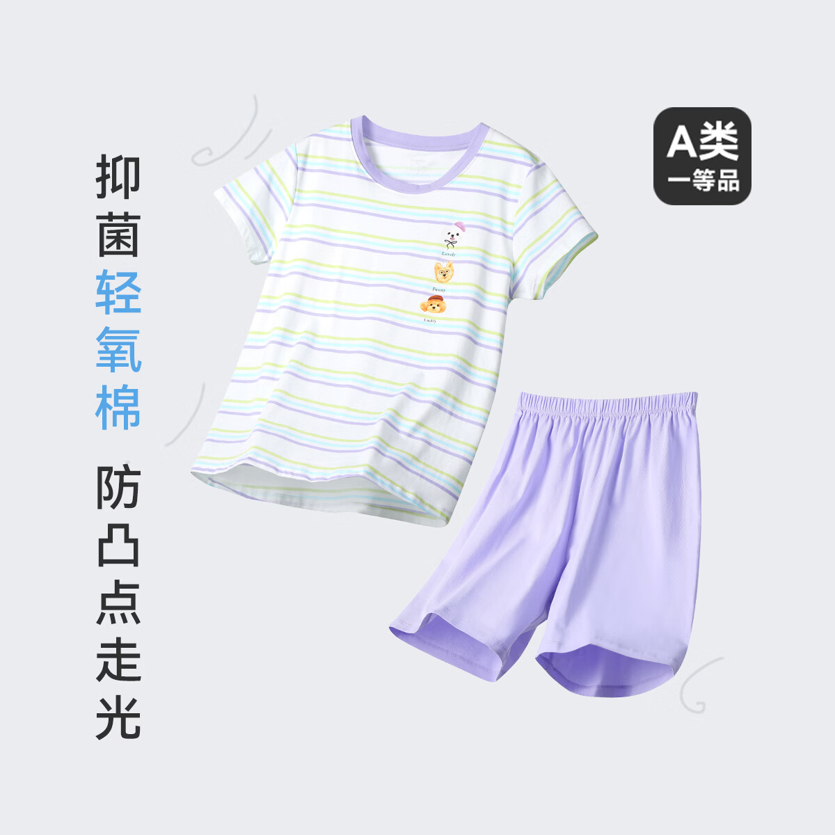 久岁伴少女26新款大童【带胸垫】家居服套装A类7A抑菌短袖棉睡衣五分裤 紫色 2XL (170) 建议身高165-172,体重100-120斤