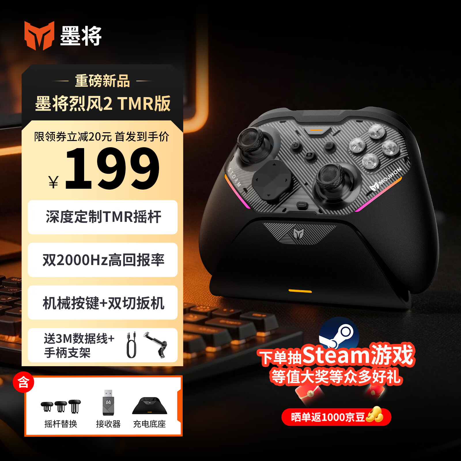 墨将烈风2 无线游戏手柄双切扳机类xbox手机switch平板蓝牙NS主机PC电脑steam三角洲行动apex