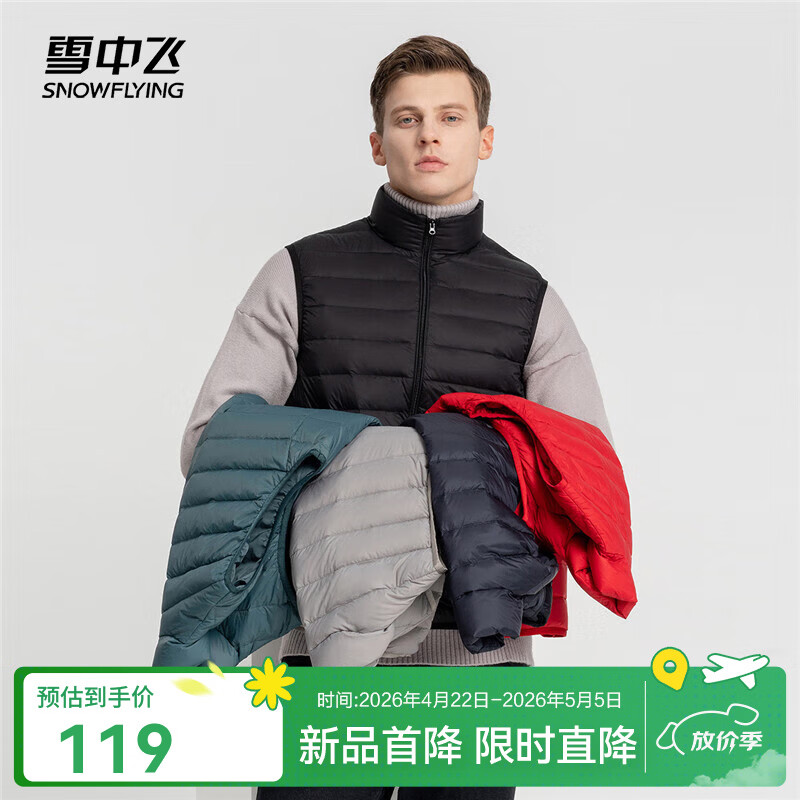 雪中飞经典新款百搭轻薄男式立领短款羽绒服马甲包边大口袋休闲鸭绒 宝石黑|8086-男 L 175/96A