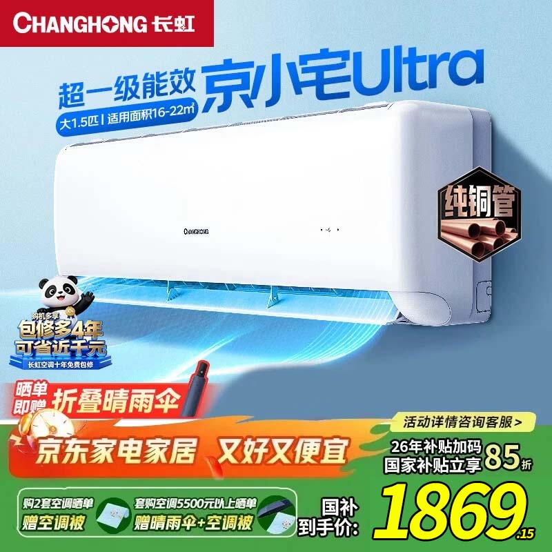���� ��СլUltra 1.5ƥ KFR-35GW/GKW+RS ��Ƶ��ů�һ� ʮ����� 1869.15Ԫ(������)
