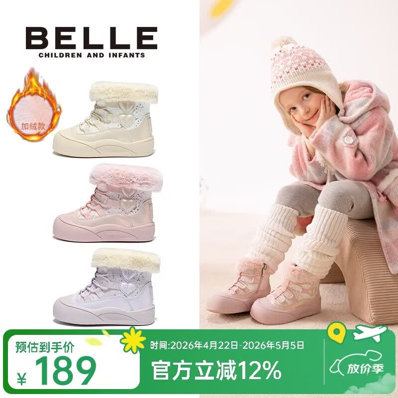 百丽童鞋梦幻星光短靴户外雪地靴25冬新女童棉靴加绒保暖靴子米色25