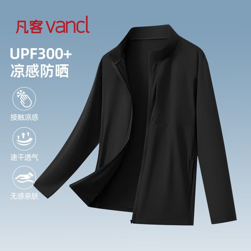 凡客诚品（VANCL）防晒服男夏季户外运动冰丝立领长袖外套男士速干防晒衣 黑色 XL