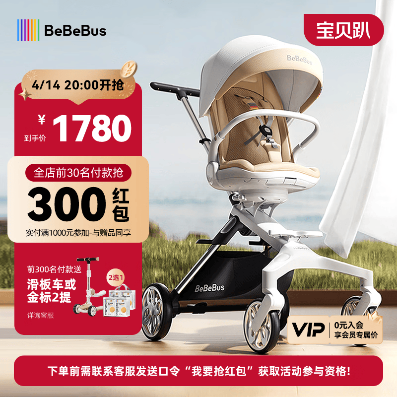 bebebus遛娃神器轻便可折叠双向可坐可躺减震高景观婴儿车溜娃口袋推车