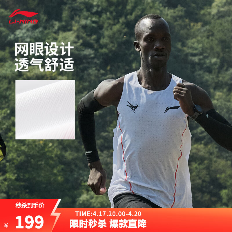 李宁小龙雀竞速比赛跑步背心男子透气速干修身时尚舒适运动上衣 白-38 M