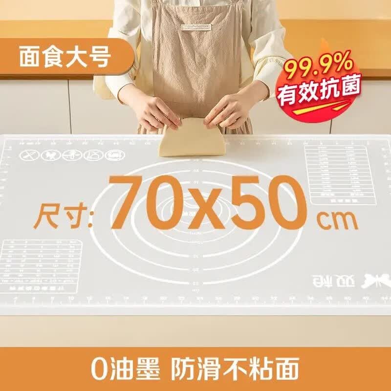 双枪硅胶揉面垫食品级加厚面板家用和面垫板大烘焙案板塑料擀面垫 透明抗菌硅胶揉面垫特大号(边缘加厚)dd47002
