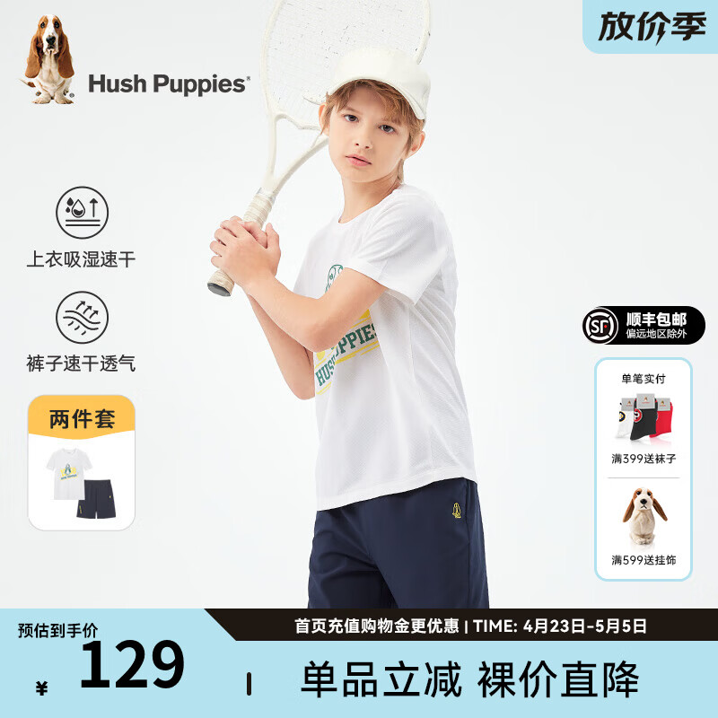 暇步士（Hush Puppies）【速干】童装儿童男女大童夏季新款多彩亮眼运动风短袖套装 本白 170