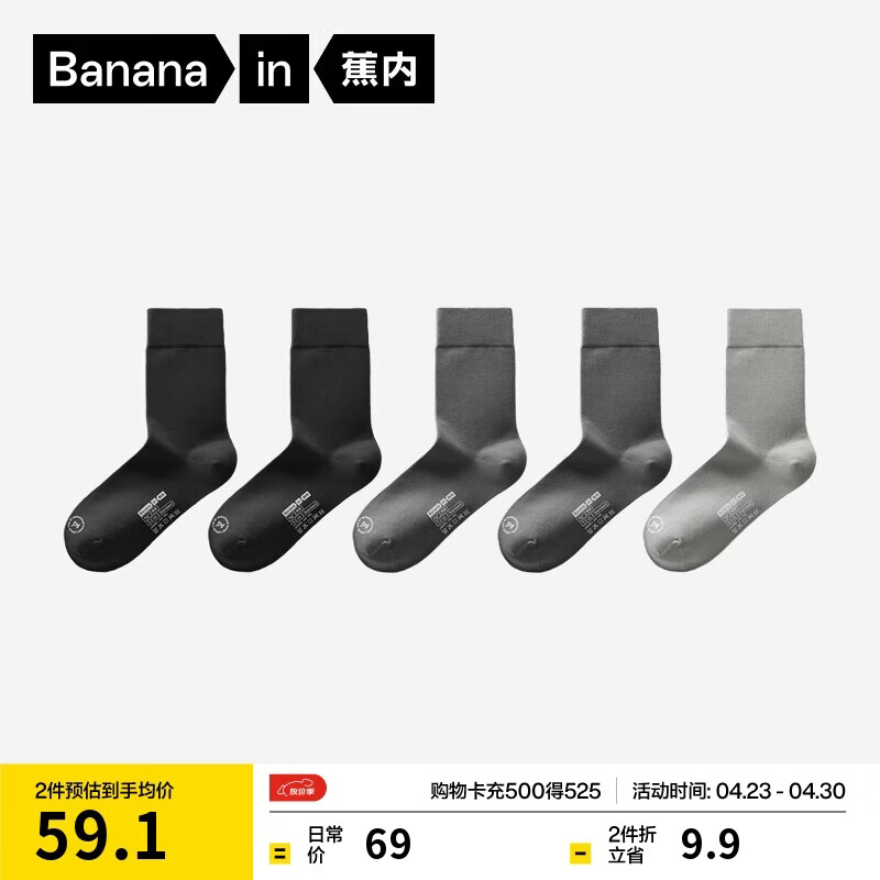 蕉内银皮301S男士袜子新疆精梳棉10A抗菌防臭商务休闲透气中筒夏季5双