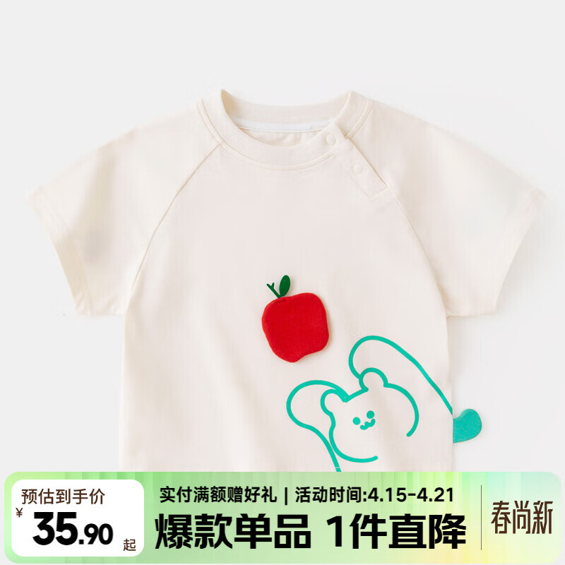 嘟嘟家儿童套装夏季宝宝短袖t恤夏款男童休闲裤女童裤子童装卡通 奶白色 90 cm