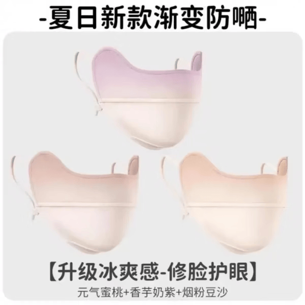 冰丝防晒口罩女透气面罩春夏季口罩高颜值遮阳轻立体薄纱 3个装元气蜜桃+香芋奶紫+烟粉豆