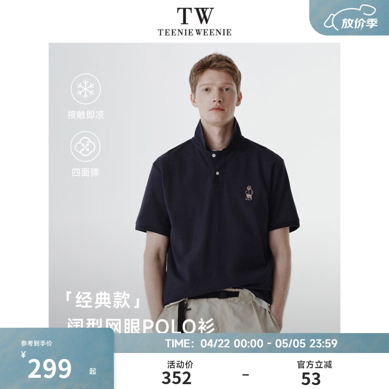 Teenie Weenie小熊男装春夏新款短袖男美式户外休闲凉感网眼百搭软糯亲肤POLO衫 藏青色 L