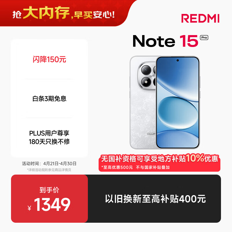 小米（MI）REDMI Note15 Pro 天玑7400-Ultra 7000mAh 龙晶玻璃十倍抗摔 IP68 8+256 雪松白 红米 5G手机