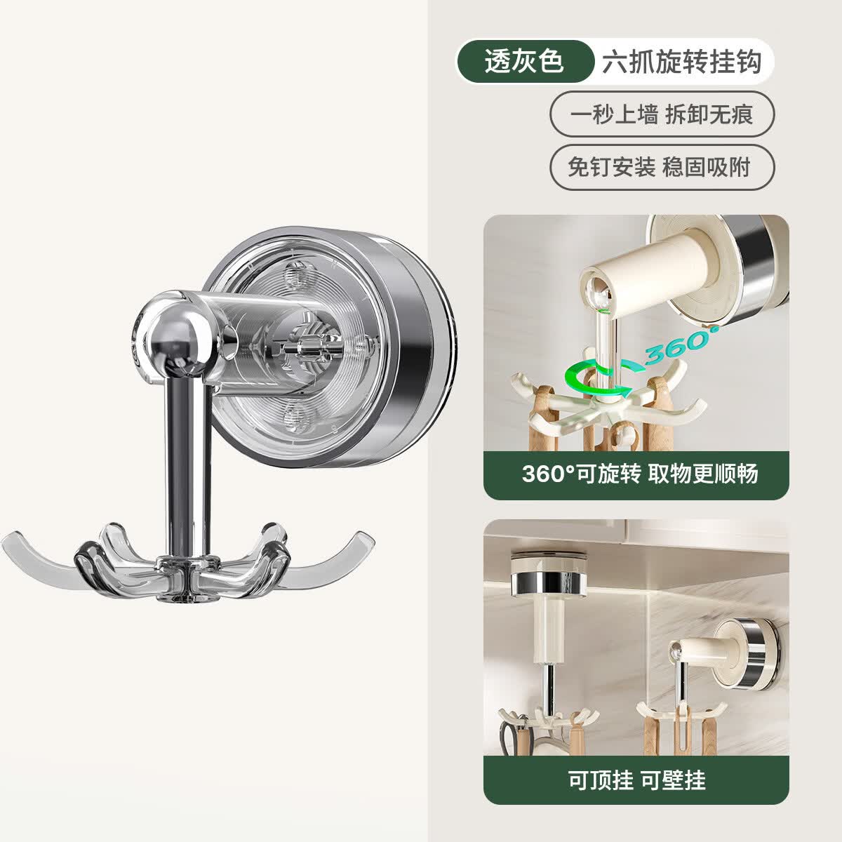 洋臣厨房旋转挂钩吸盘壁挂式置物架家用免打孔锅具勺子收纳架锅铲挂架 可旋转吸盘挂钩奶白色【1个装】