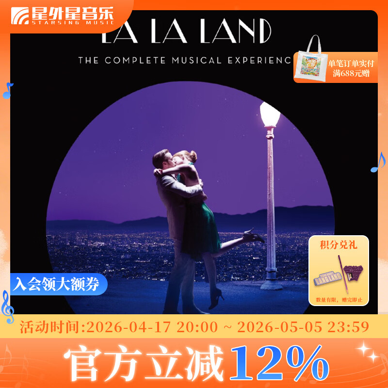 官方正版 爱乐之城 电影原声带 完整体验版 La La Land The Complete Musical Experience 2CD唱片