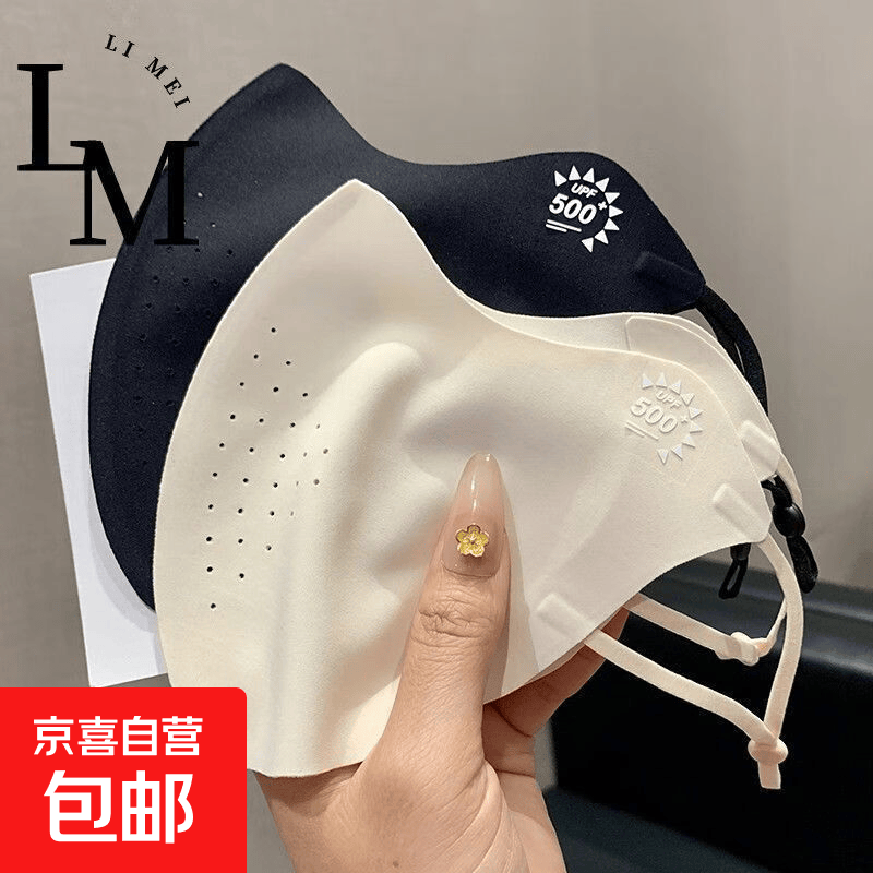 冰凉皮防晒口罩女护眼角冰丝高颜值立体遮阳全脸防紫外线夏季面罩 无痕小凉皮【黑色+米色】立体