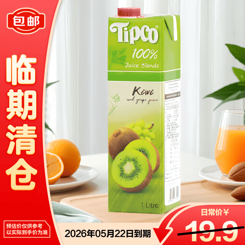 泰宝泰宝tipco泰国原装进口葡萄猕猴桃复合果汁1L【临期清仓】