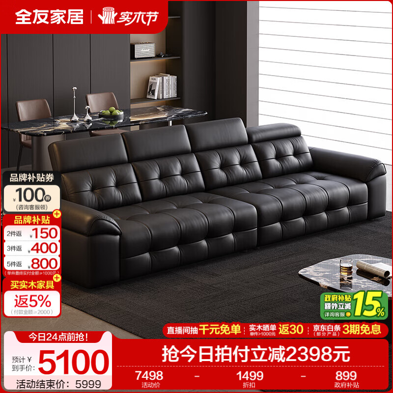 全友家居现代轻奢风头层牛皮真皮沙发客厅2025新款劳伦斯直排沙发家具 【霸气黑茶丨牛皮】3.60m沙发 加厚牛皮+头枕可调+62cm座深+4重海绵