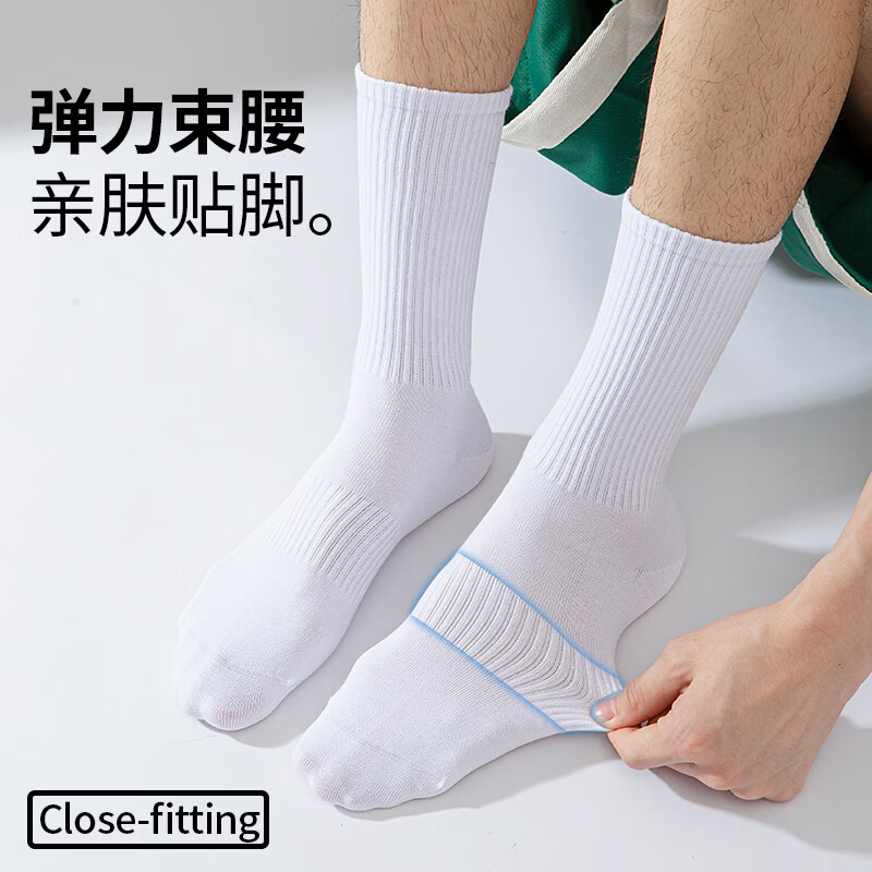 宜而爽 抗菌纯色长袜男 5双
