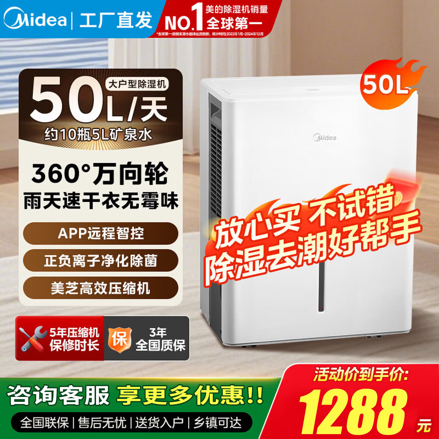 美的（Midea）家用除湿机湿度监测水满自动停机保护功能抽湿干衣机地下室仓库 50L/天 CF50BD/N7-DP5