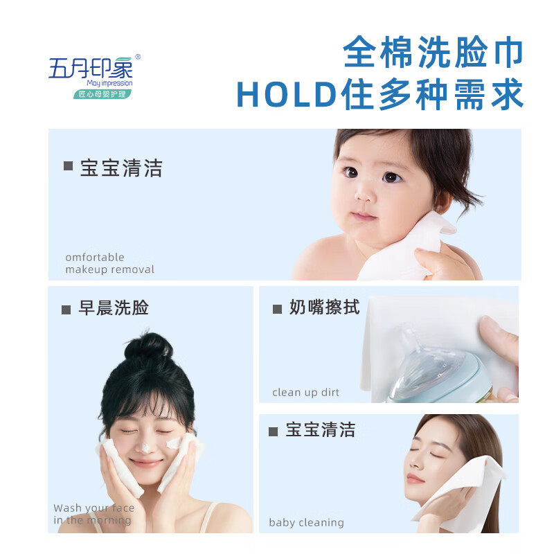 五月印象（may impression）婴儿柔软绵柔巾一次性干湿两用洁面卸妆干湿两用洗脸巾 【100%纯棉柔巾】60抽*3包