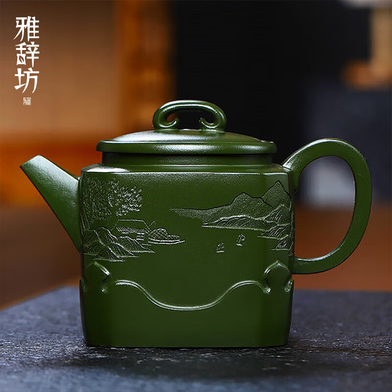 雅辞坊 紫砂茶壶宜兴原矿狄威手工家用送礼收藏茶具名家功夫茶具方圆