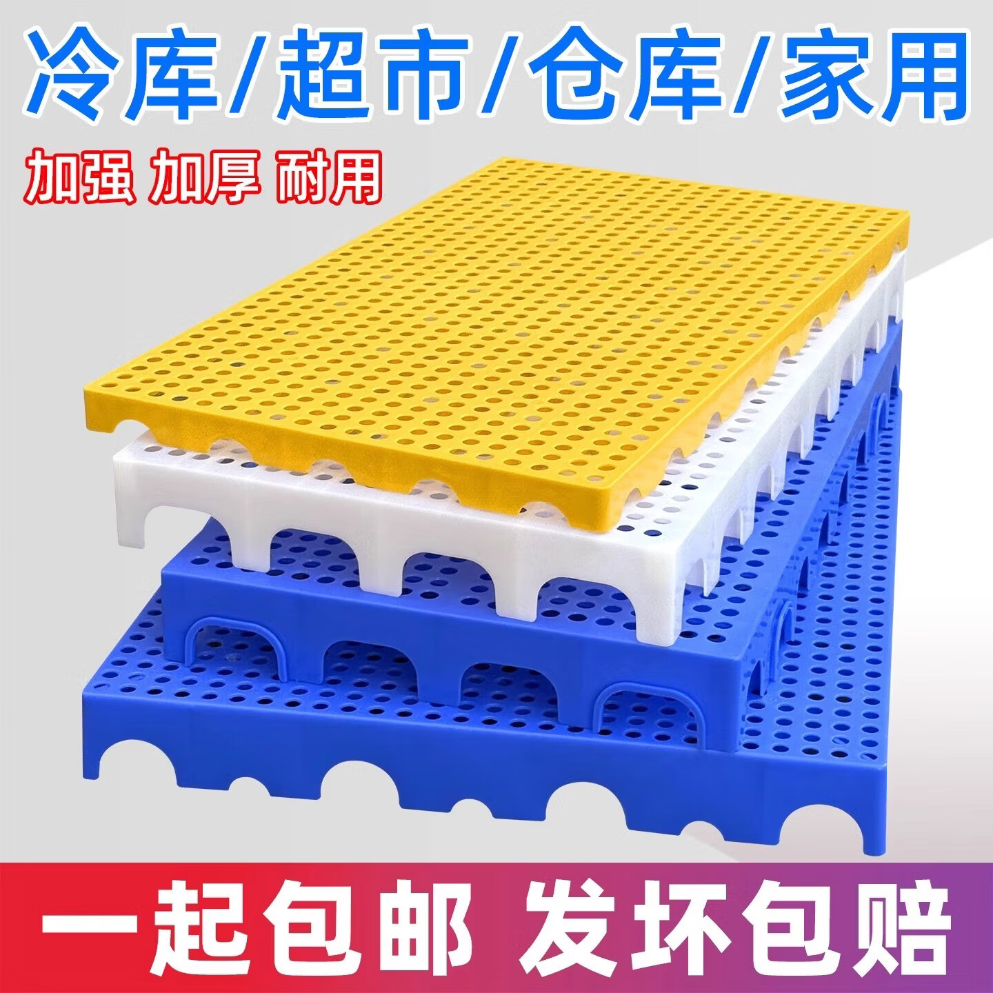 防潮板网格塑料托盘栈板物流地台防潮垫仓板卡板仓库货物防潮垫板 【加厚】斜纹红50*50*10厘米-仓储商超使用