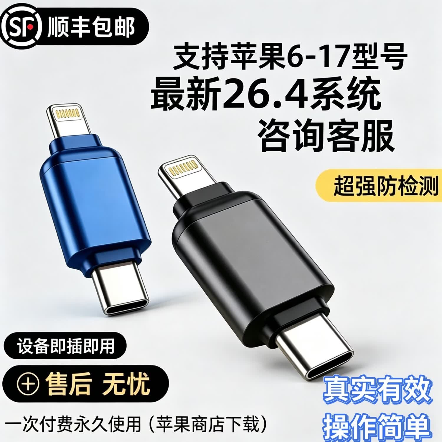 2026升级款钉钉打卡苹果尾插6-17企业微信打卡神器异地远程飞书签到软件水印相机gps位置自由切换 苹果6-17通用(长久版)
