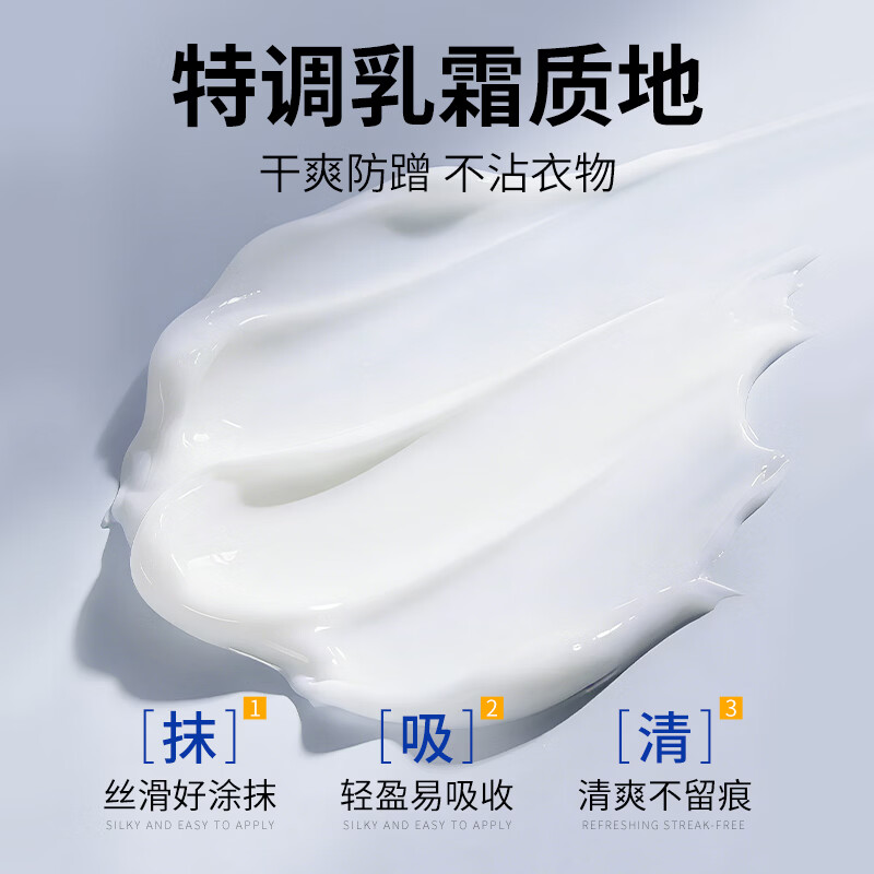 韩伦美羽氯化羟铝香体净腋霜去味止汗露下非永除狐臭女官方旗舰店 6支 20g