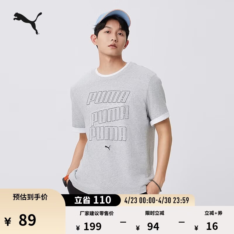 彪马（PUMA）纯棉宽松休闲短袖T恤男女款新款夏季运动上衣 687673 浅混合灰-04 L (180/100A)