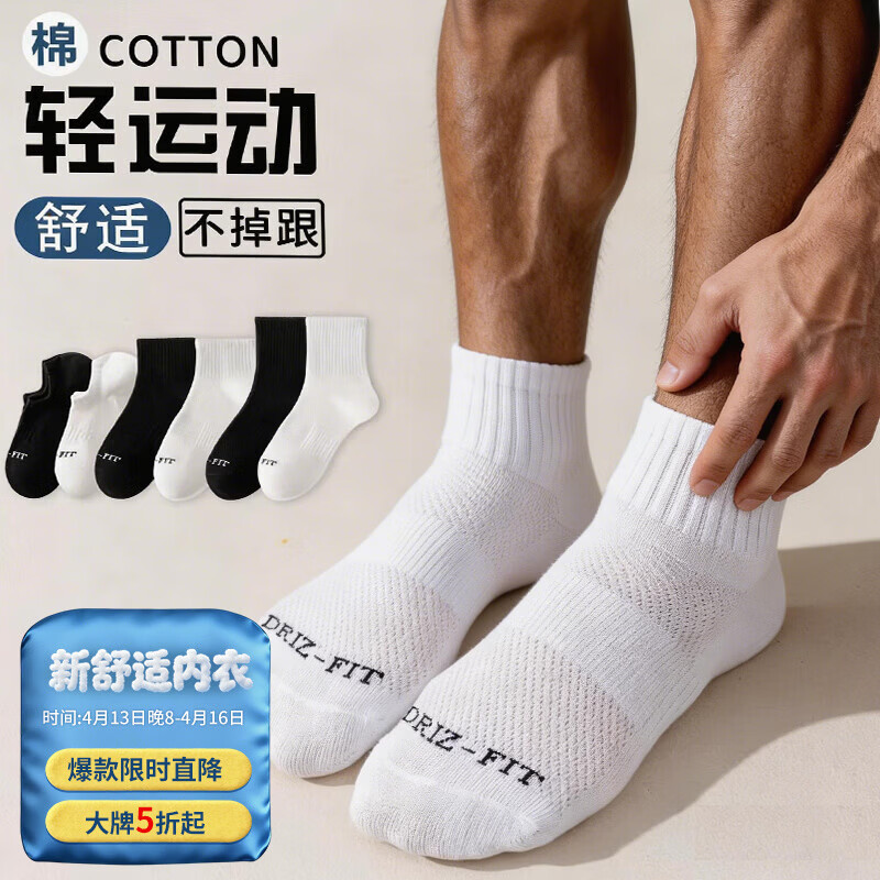 ✨新疆棉神袜29元3双！抗菌防臭超透气，学生党上班族闭眼入～